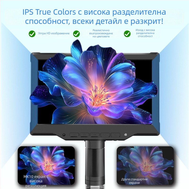 Нов 10,1-инчов дигитален микроскоп с висока разделителна способност за индустриален контрол, ремонт на PCB, изследване на кожа и коса, оценка на антики и монети, образование и хобита.
