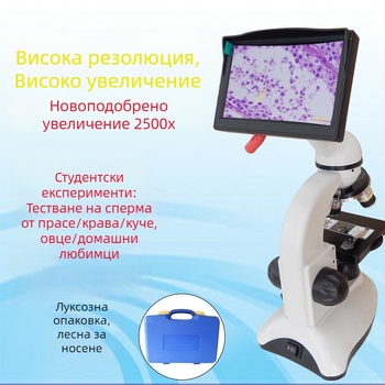 Биологичен микроскоп 5000x с високоинтензивно осветление за ученици от средното училище, микроскоп за наблюдение на сперми