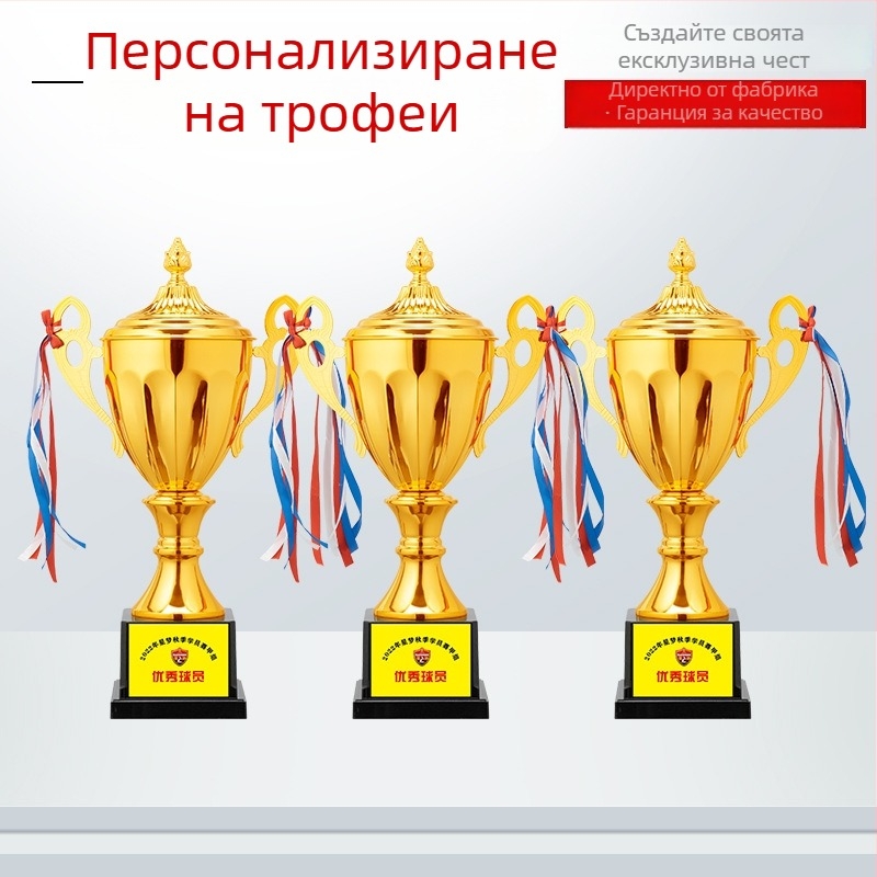 Персонализиран метален трофей с корона в златисто, сребристо и медно за баскетбол, футбол и детски спортни събития – студентска награда