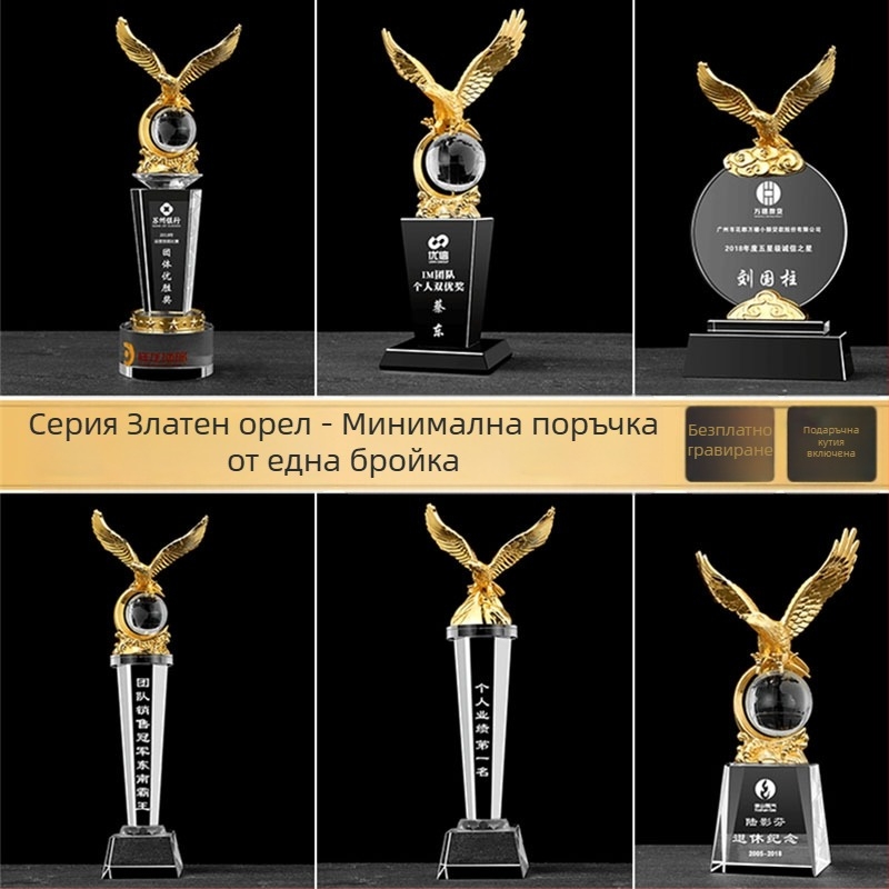 Кристална купа и медал Golden Eagle, висококачествена персонализирана поръчкова изработка за спортни събития, състезания и годишни срещи — сувенири, декоративни подаръци с гравиране