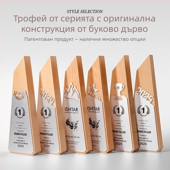 Нов луксозен дървен трофей с творческо гравиране и метална плакетка с художествено изрязване за годишна церемония по награждаване на изключителни служители