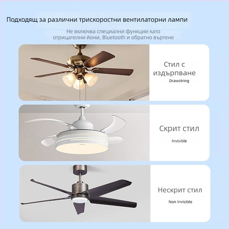 Безжично дистанционно управление за тавански вентилатор и осветление — универсален скрит контролер за задвижване, регулиране на скоростта и таймер