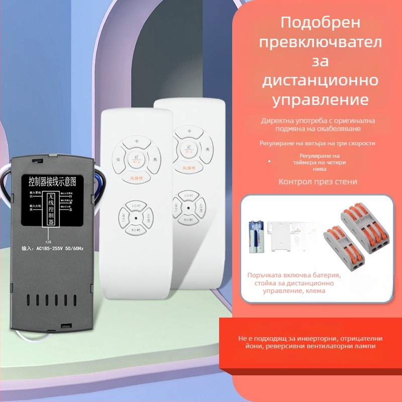 Безжично дистанционно управление за тавански вентилатор и осветление — универсален скрит контролер за задвижване, регулиране на скоростта и таймер