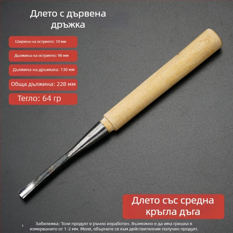 Полукръгъл дърворезбов резец с дървена дръжка, арков инструмент за дърворезба, нож от високовъглеродна стомана
