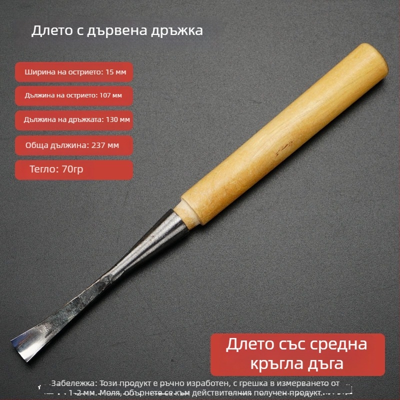 Полукръгъл дърворезбов резец с дървена дръжка, арков инструмент за дърворезба, нож от високовъглеродна стомана