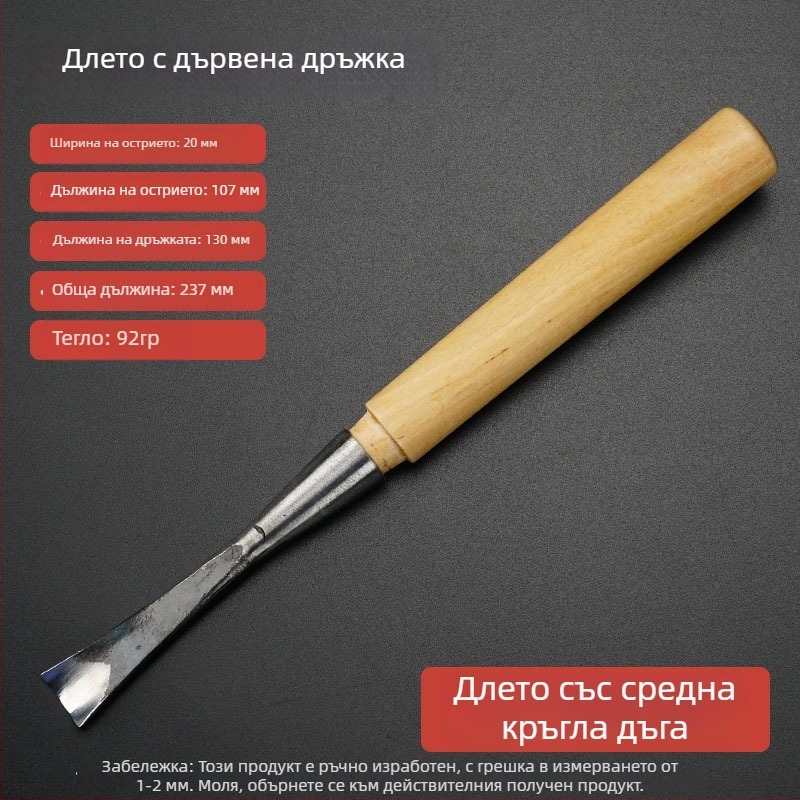 Полукръгъл дърворезбов резец с дървена дръжка, арков инструмент за дърворезба, нож от високовъглеродна стомана