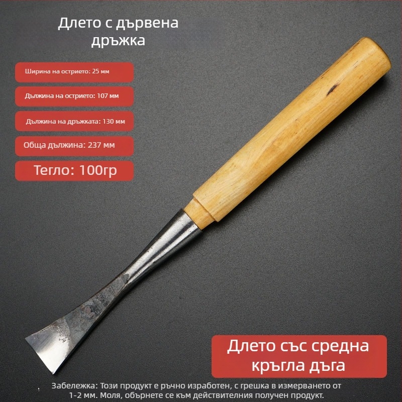 Полукръгъл дърворезбов резец с дървена дръжка, арков инструмент за дърворезба, нож от високовъглеродна стомана