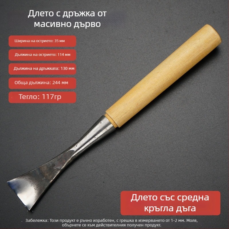 Полукръгъл дърворезбов резец с дървена дръжка, арков инструмент за дърворезба, нож от високовъглеродна стомана