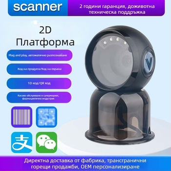Табличен скенер за 1D баркодове с USB интерфейс, платформа за сканиране и касово плащане