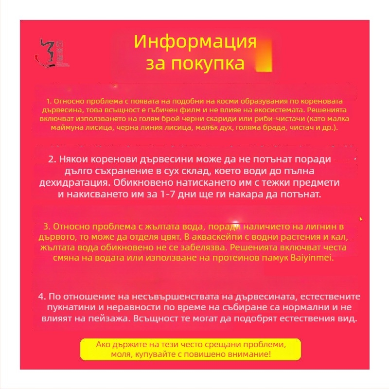 Коренова скулптура от потънало дърво за аквариумно озеляване: корен от лилаво teak дърво и корен от азалия, дом за хермит краб, микро ландшафт