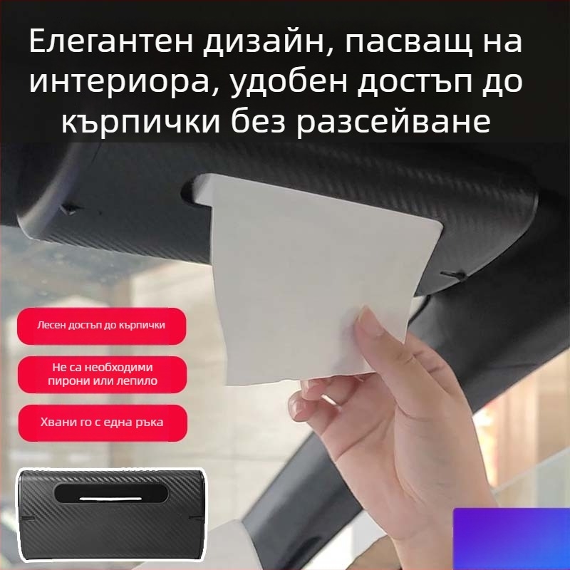 Кутия за салфетки за автомобил със слънцезащитна козирка, креативна мултифункционална за кола и дом