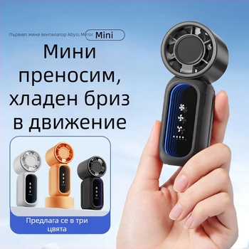 Bowijie мини ръчен джобен вентилатор – USB презареждаем, безлопастен, три скорости, вградена 2000–4000mAh батерия, компактен и тих
