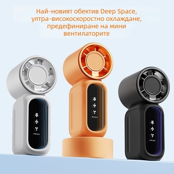 Bowijie мини ръчен джобен вентилатор – USB презареждаем, безлопастен, три скорости, вградена 2000–4000mAh батерия, компактен и тих