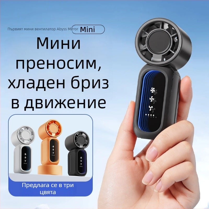 Bowijie мини ръчен джобен вентилатор – USB презареждаем, безлопастен, три скорости, вградена 2000–4000mAh батерия, компактен и тих