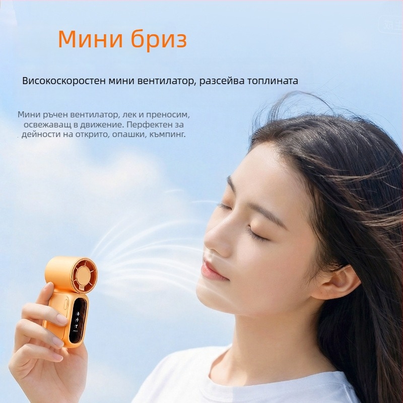 Bowijie мини ръчен джобен вентилатор – USB презареждаем, безлопастен, три скорости, вградена 2000–4000mAh батерия, компактен и тих