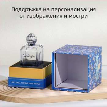 Персонализирана подаръчна кутия за парфюм и ароматерапия с двупластов капак