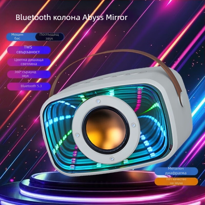 W20 космическа капсула Bluetooth колонка с висящ дизайн и цветни светлини, Abyss огледално покритие, мощен бас и висококачествен звук