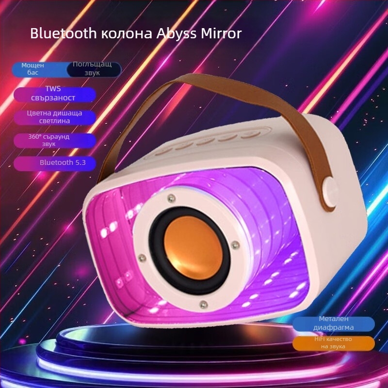 W20 космическа капсула Bluetooth колонка с висящ дизайн и цветни светлини, Abyss огледално покритие, мощен бас и висококачествен звук