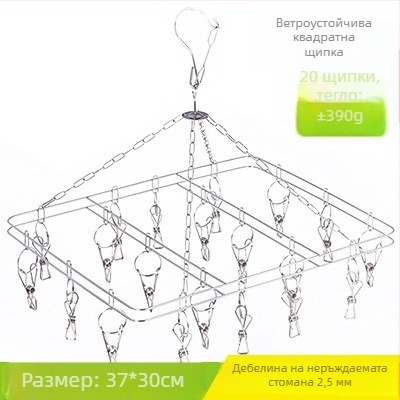 Кръгла сушилня за дрехи с 22 клипа от неръждаема стомана – ветроустойчива, за чорапи, бельо и бебешки дрехи, за външно сушене