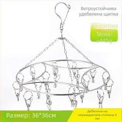 Кръгла сушилня за дрехи с 22 клипа от неръждаема стомана – ветроустойчива, за чорапи, бельо и бебешки дрехи, за външно сушене