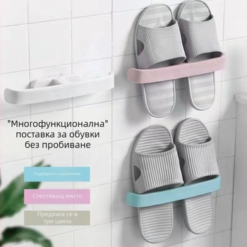 Шкаф за обувки без пробиване, стенен монтиран организатор за баня с рафт за кърпи, съхранение на чехли, балкон