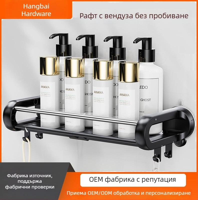 Стенен органайзер за баня с вакуумни чашки, без пробиване, за козметика и съхранение под мивката, мултифункционален рафт
