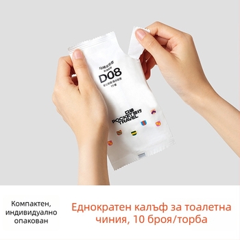 Pocket Travel комплект еднократни покривки за седалка на тоалетна, от нетъкан текстил, водоустойчив за пътуване
