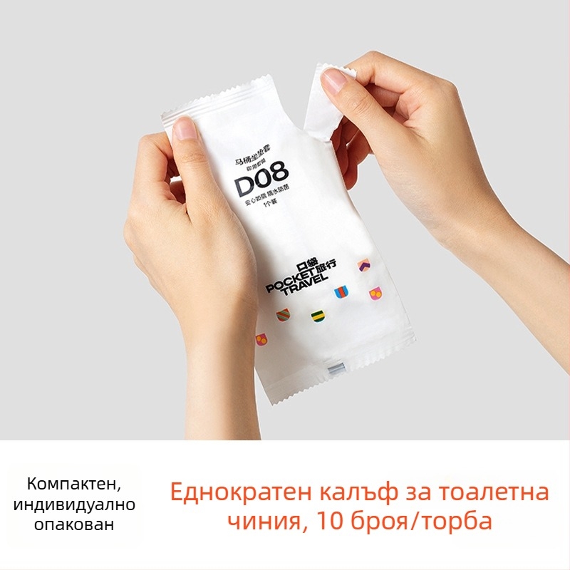 Pocket Travel комплект еднократни покривки за седалка на тоалетна, от нетъкан текстил, водоустойчив за пътуване