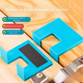 Бърз монтаж на панти за цял дом, инструмент за монтаж на врати с 2 мм пролука, незаменим помощник при монтаж на шкафове.
