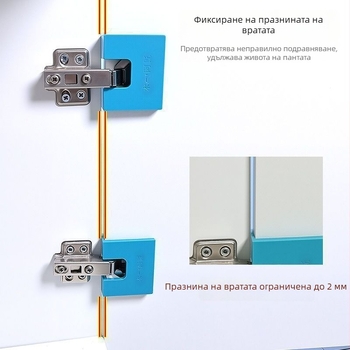 Бърз монтаж на панти за цял дом, инструмент за монтаж на врати с 2 мм пролука, незаменим помощник при монтаж на шкафове.