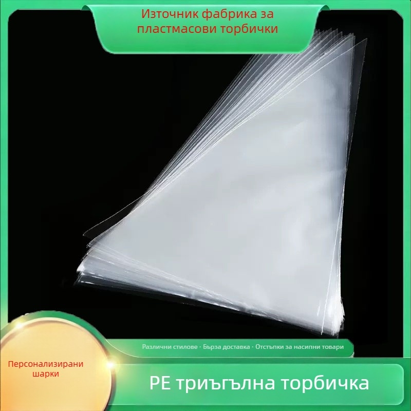 PE триъгълни опаковъчни торбички за храна, прозрачни самостоятелно стоящи за закуски и ядки, персонализирани