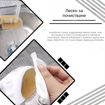 Скребач за лепило с дълга дръжка и меко кожено покритие за почистване на лепило в ъглови пролуки на врати и прозорци