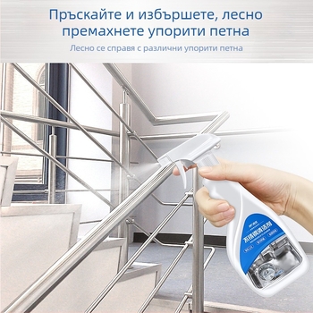 Почистващ препарат за неръждаема стомана за стълбища, асансьори, съдове, врати и прозорци — мощно отстраняване на замърсявания, отстраняване на котлен камък, защита от замърсяване, обновяване и поддръжка.