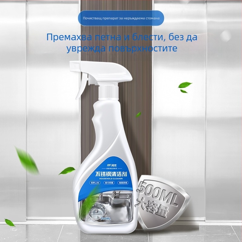 Почистващ препарат за неръждаема стомана за стълбища, асансьори, съдове, врати и прозорци — мощно отстраняване на замърсявания, отстраняване на котлен камък, защита от замърсяване, обновяване и поддръжка.