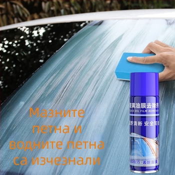 Почистващ препарат за маслен филм върху автомобилното стъкло
