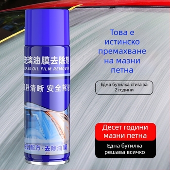 Почистващ препарат за маслен филм върху автомобилното стъкло