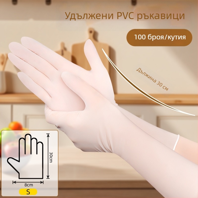 PVC еднократни ръкавици за домакинство, прозрачни, 100 броя, за кухня и готвене
