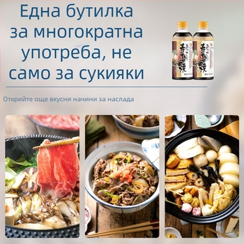 Сос за сукияки за горещ котел, японски стил подправка за сукияки, основа от соев сос 500 ml