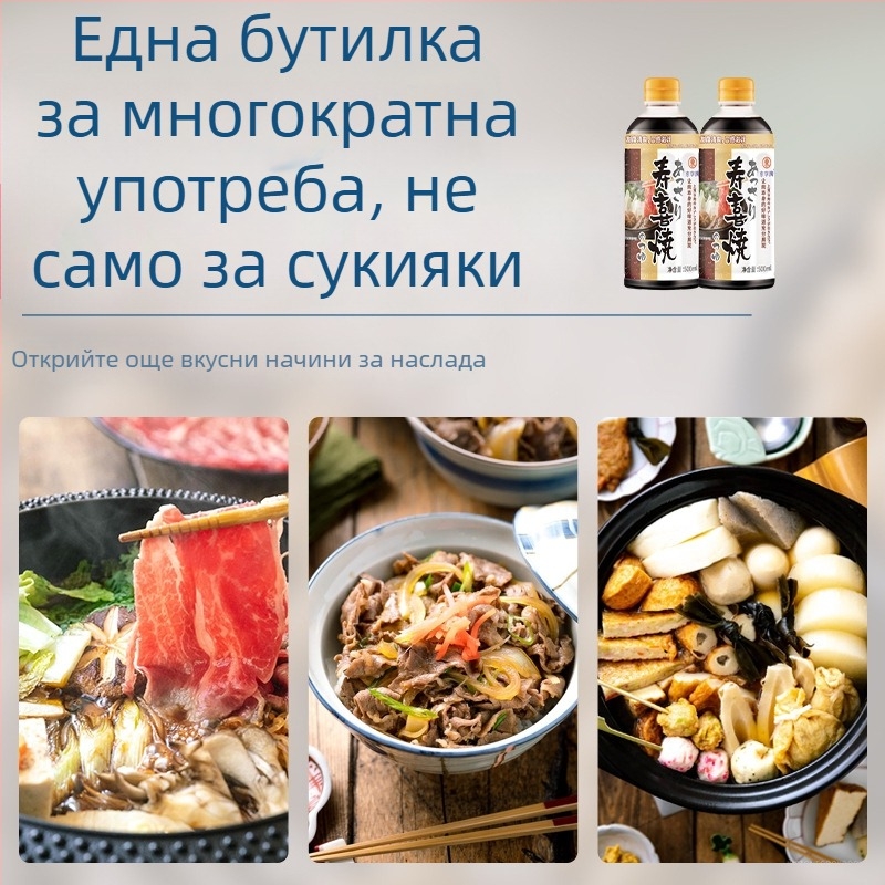 Сос за сукияки за горещ котел, японски стил подправка за сукияки, основа от соев сос 500 ml