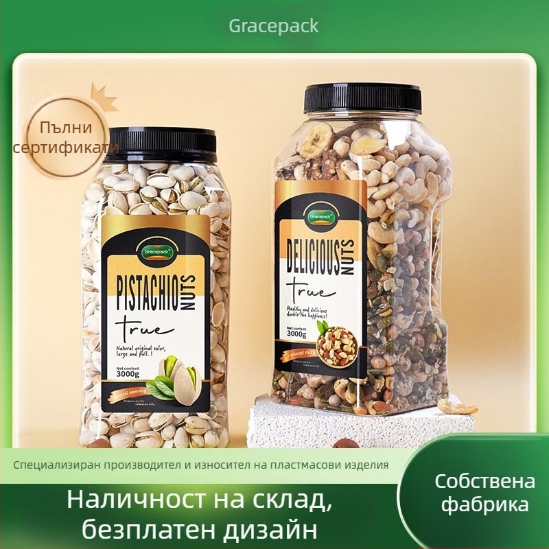 PET прозрачен пластмасов буркан за ядки, зърнени култури и закуски – оптом, плътно затварящ се за съхранение