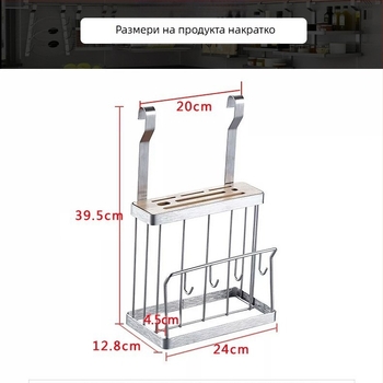 Стенен държач за ножове и дъски от неръждаема стомана, многофункционален кухненски рафт, монтаж без пробиване