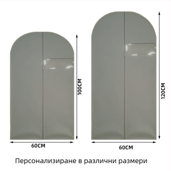 Чанта за съхранение на дрехи, прахозащитен калъф за костюми, екологичен дебел нетъкан текстил