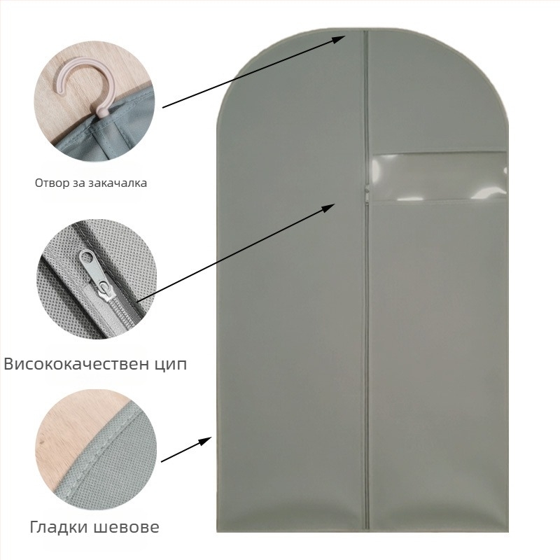 Чанта за съхранение на дрехи, прахозащитен калъф за костюми, екологичен дебел нетъкан текстил