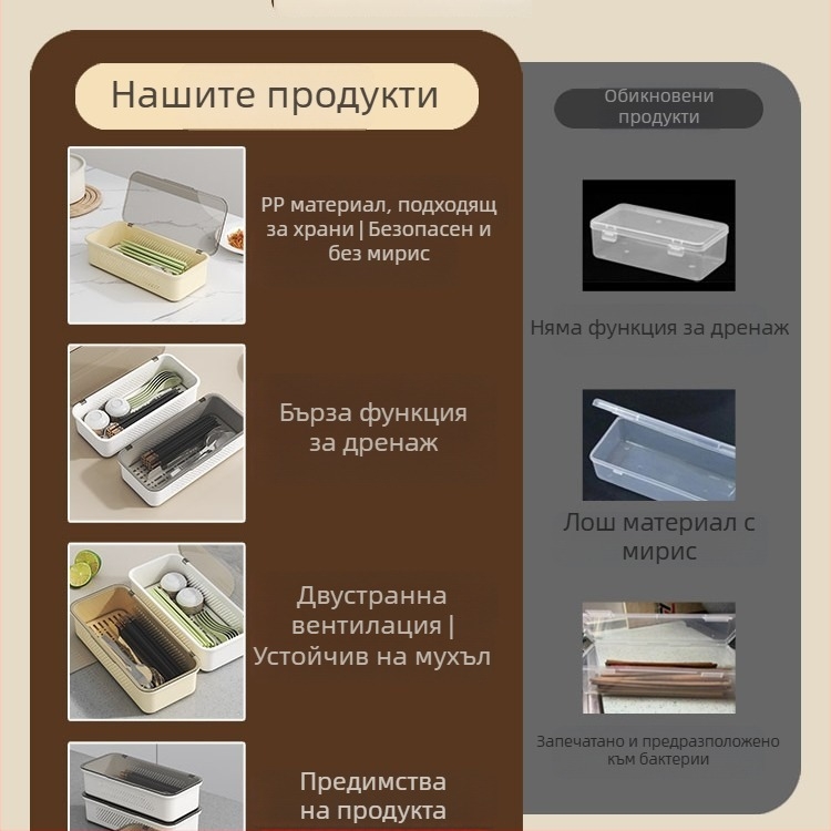 Кутия за съхранение на пръчки и лъжици с капак, плосък държач за пръчки и отцеждаща поставка за прибори, кошница за пръчки с чекмедже