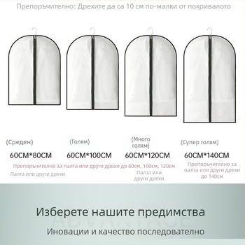 PEVA калъф за дрехи — прозрачен водоустойчив калъф за костюми и палта, миещ се, закачане за домашно съхранение