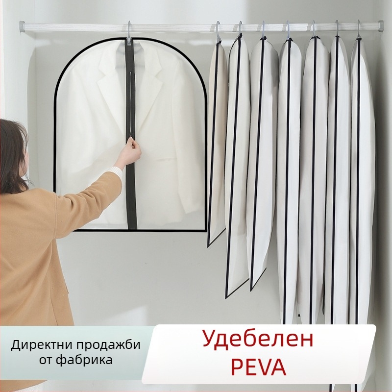 PEVA калъф за дрехи — прозрачен водоустойчив калъф за костюми и палта, миещ се, закачане за домашно съхранение