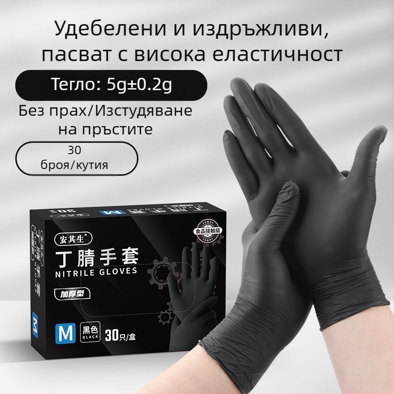 Anqisheng Еднократни черни нитрилни ръкавици, устойчиви и удебелени за домашна и кухненска употреба