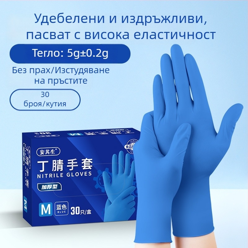 Anqisheng Еднократни черни нитрилни ръкавици, устойчиви и удебелени за домашна и кухненска употреба