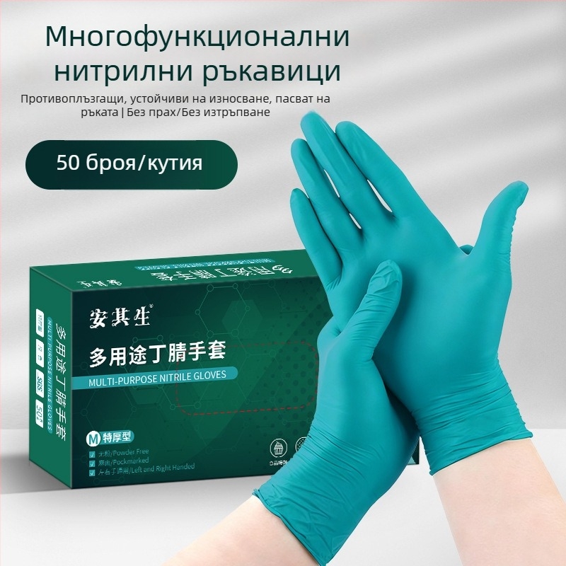 Anqisheng Еднократни черни нитрилни ръкавици, устойчиви и удебелени за домашна и кухненска употреба