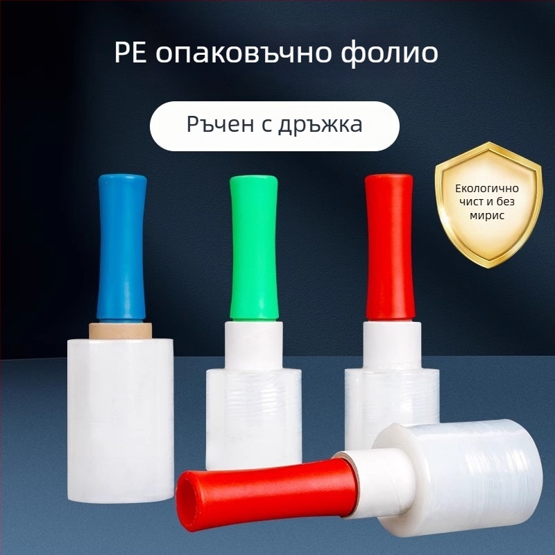 Blue Fort Дебелена ръчна машина за разтягане на опаковъчен филм с предпазен пръстен